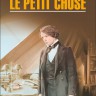Малыш / Le Petit Chose | Книги на французском языке