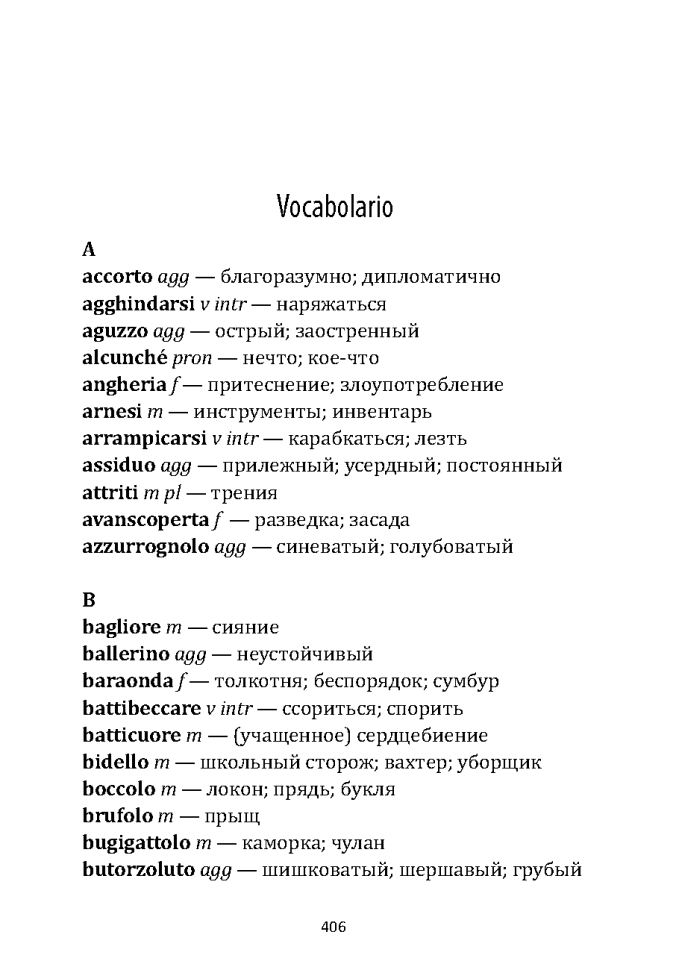 Комплект. Моя гениальная подруга. Неаполитанский квартет. Книги 1-4 | Книги на итальянском языке