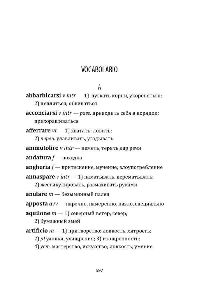 Комплект. Моя гениальная подруга. Неаполитанский квартет. Книги 1-4 | Книги на итальянском языке