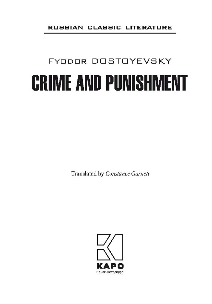 Преступление и наказание / Crime and Punishment | Русская классика на английском языке