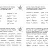 Занимательные задания и игры для комплексной коррекции дисграфии | Материалы для логопеда