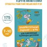 Занимательные задания и игры для комплексной коррекции дисграфии. Дидактические карточки. Обучение письму и чтению. Для детей 7-10 лет  | Материалы для логопеда
