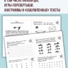 Занимательные задания и игры для комплексной коррекции дисграфии. Дидактические карточки. Обучение письму и чтению. Для детей 7-10 лет  | Материалы для логопеда