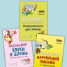 Занимательные задания и игры для комплексной коррекции дисграфии. Дидактические карточки. Обучение письму и чтению. Для детей 7-10 лет  | Материалы для логопеда