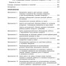 Коррекционная помощь детям раннего возраста с нарушением слуха. Слухопротезирование и развивающие занятия. 4-е изд., исправленное и дополненное | Книги по коррекционной (специальной) педагогике