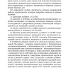 Коррекционная помощь детям раннего возраста с нарушением слуха. Слухопротезирование и развивающие занятия. 4-е изд., исправленное и дополненное | Книги по коррекционной (специальной) педагогике