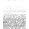Коррекционная помощь детям раннего возраста с нарушением слуха. Слухопротезирование и развивающие занятия. 4-е изд., исправленное и дополненное | Книги по коррекционной (специальной) педагогике