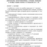 Коррекционная помощь детям раннего возраста с нарушением слуха. Слухопротезирование и развивающие занятия. 4-е изд., исправленное и дополненное | Книги по коррекционной (специальной) педагогике