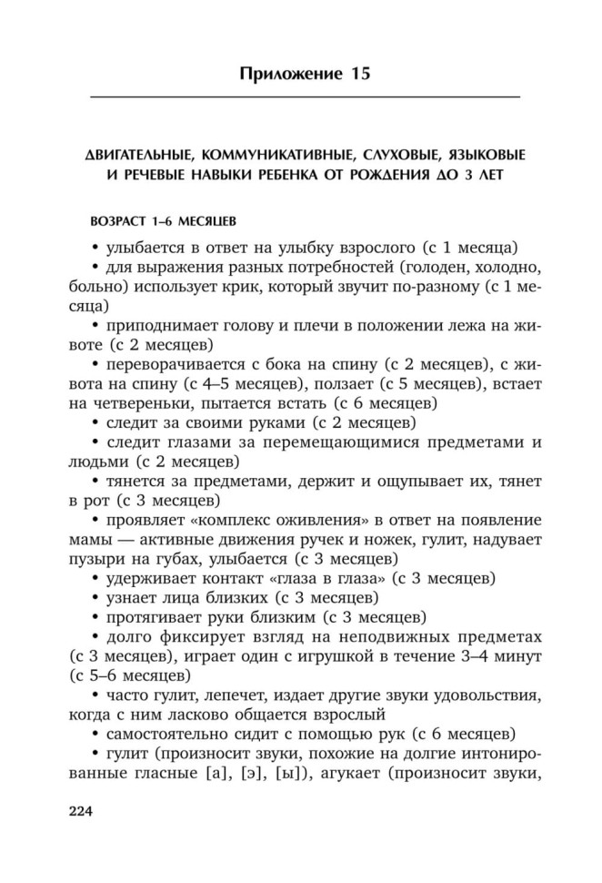 Коррекционная помощь детям раннего возраста с нарушением слуха. Слухопротезирование и развивающие занятия. 4-е изд., исправленное и дополненное | Книги по коррекционной (специальной) педагогике
