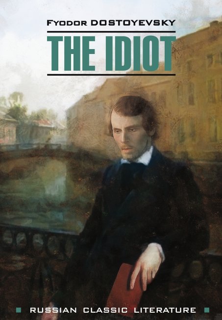 Идиот / The Idiot | Русская классика на английском языке