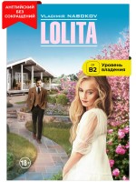 Лолита / Lolita