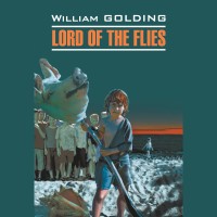 Аудиокнига. Lord of the flies. Повелитель мух