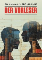 Чтец. Der Vorleser