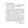 Багровые реки | Книги на французском языке