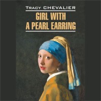 Аудиокнига. Girl With A Pearl Earring.  Девушка с жемчужной сережкой