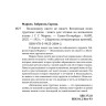 Полковнику никто не пишет. El coronel no tiene quien le escriba | Книги на испанском языке