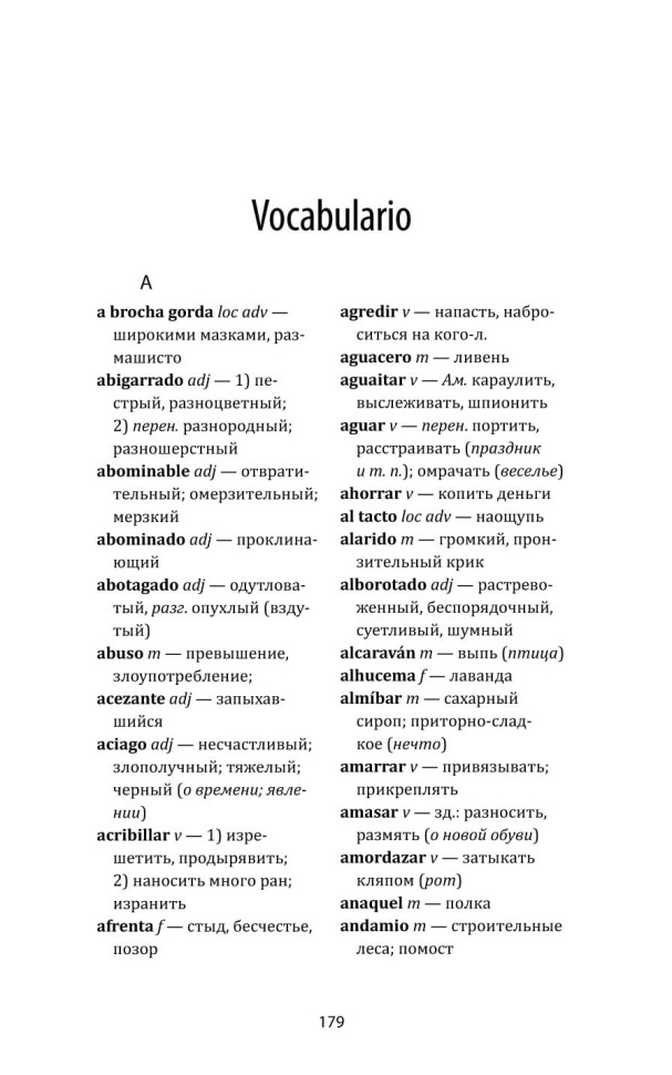 Полковнику никто не пишет. El coronel no tiene quien le escriba | Книги на испанском языке