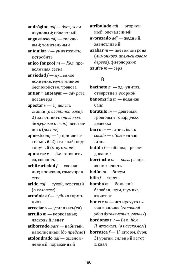 Полковнику никто не пишет. El coronel no tiene quien le escriba | Книги на испанском языке