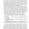 Вводим звуки Ч, Щ в речь. Автоматизация звуков. Картотека заданий | Книги и пособия по развитию речи Вводим звуки Ч, Щ в речь. Автоматизация звуков. Картотека заданий | Книги и пособия по развитию речи