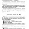 Вводим звуки Ч, Щ в речь. Автоматизация звуков. Картотека заданий | Книги и пособия по развитию речи Вводим звуки Ч, Щ в речь. Автоматизация звуков. Картотека заданий | Книги и пособия по развитию речи