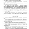 Вводим звуки Ч, Щ в речь. Автоматизация звуков. Картотека заданий | Книги и пособия по развитию речи Вводим звуки Ч, Щ в речь. Автоматизация звуков. Картотека заданий | Книги и пособия по развитию речи