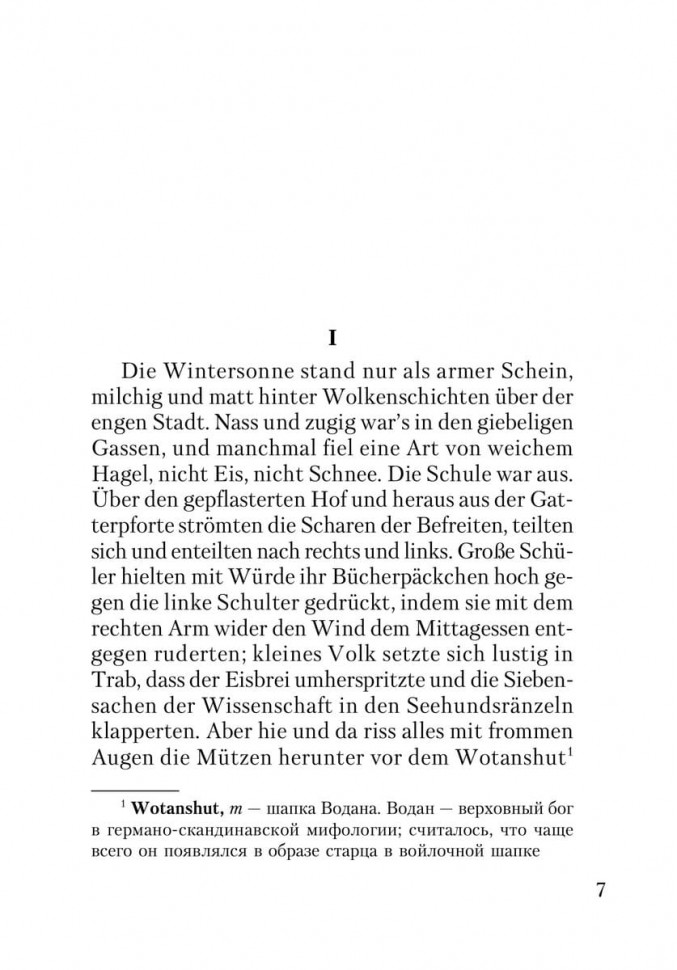 Тонио Крегер. Немецкие новеллы XX века / Tonio Kroger. Deutsche Novellen des 20. Jh. | Книги на немецком языке