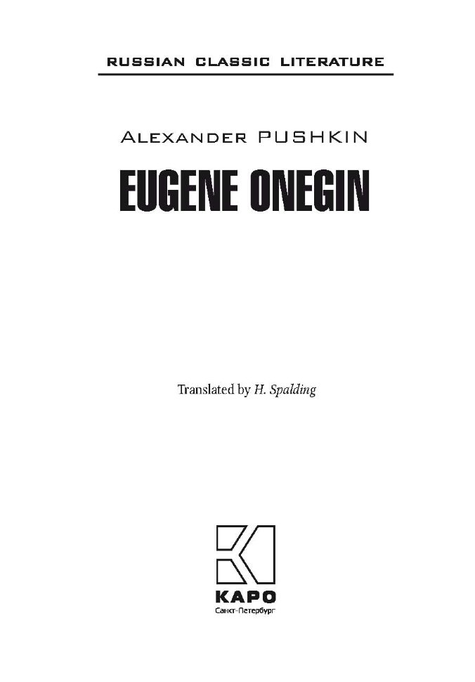 Евгений Онегин / Eugene Onegin | Русская классика на английском языке