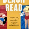 Beach Read. Пляжное чтение