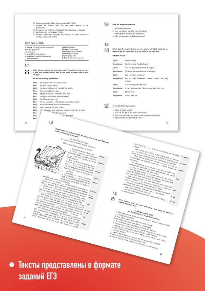 Практикум по разговорному английскому. ЕГЭ английский язык Практикум по разговорному английскому. ЕГЭ английский язык
