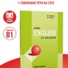Практикум по разговорному английскому. ЕГЭ английский язык
