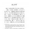Исповедь "неполноценного" человека | Книги на японском языке