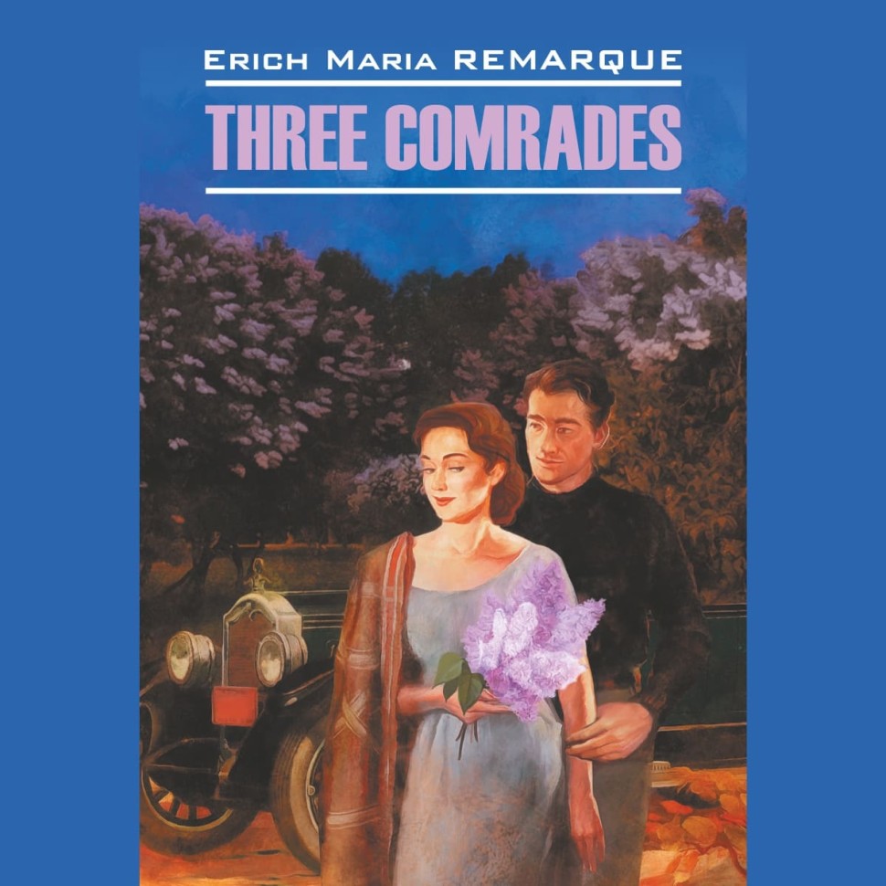 Аудиокнига. Three Comrades. Три товарища | Аудиоприложения к книгам английского языка