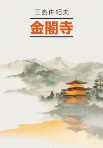 Золотой храм