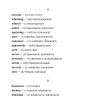 Сияние. The Shining | Книги на английском языке