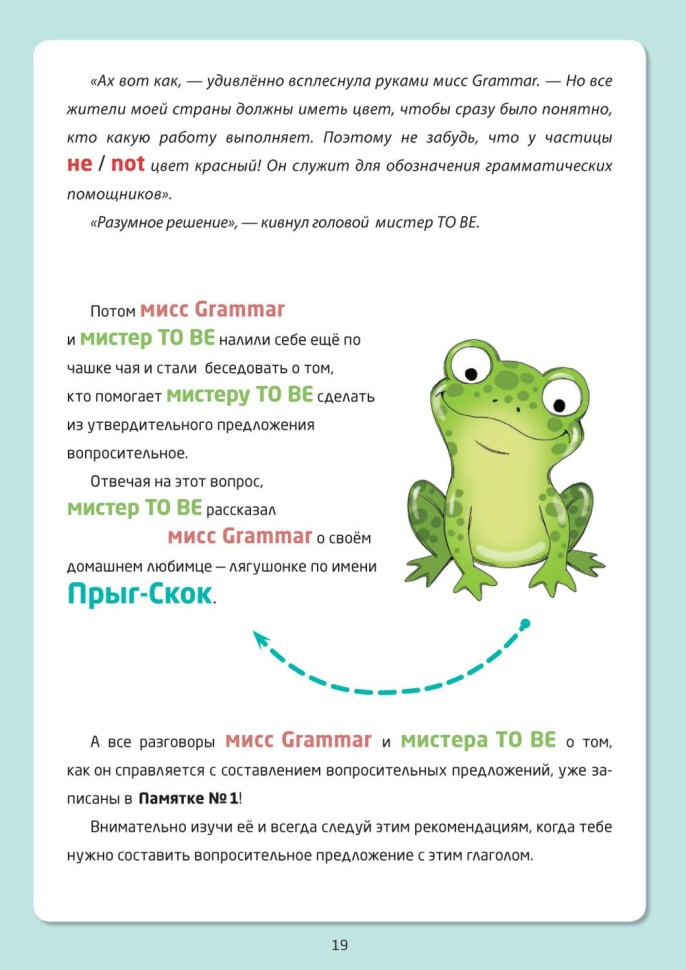 Английский для детей. Первые глаголы в играх и картинках