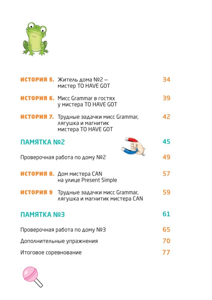 Английский для детей. Первые глаголы в играх и картинках
