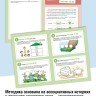 Английский для детей. Первые глаголы в играх и картинках