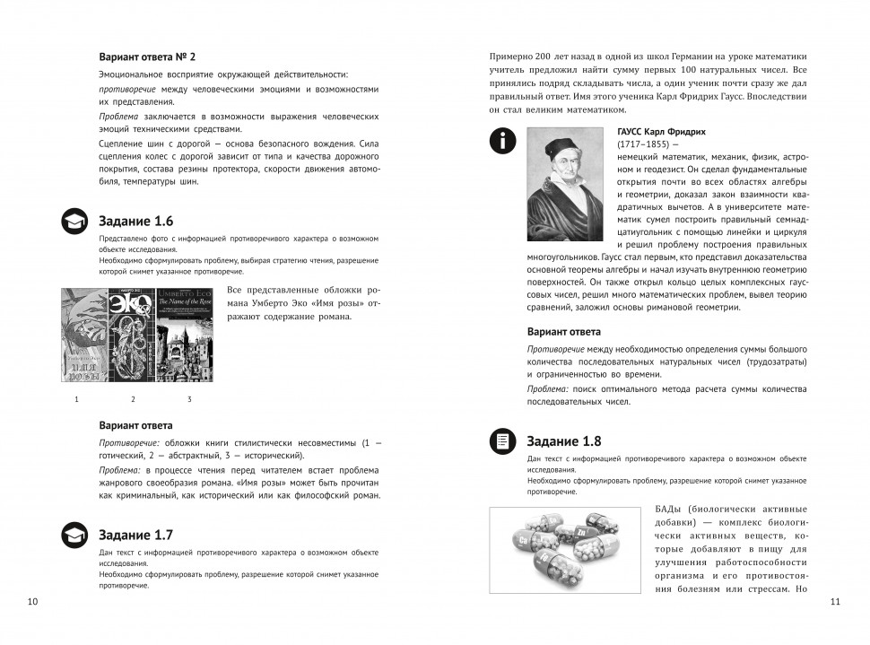 Индивидуальный проект. Рабочая тетрадь. 10-11 классы | Книги по введению ФГОС в среднем общем образовании