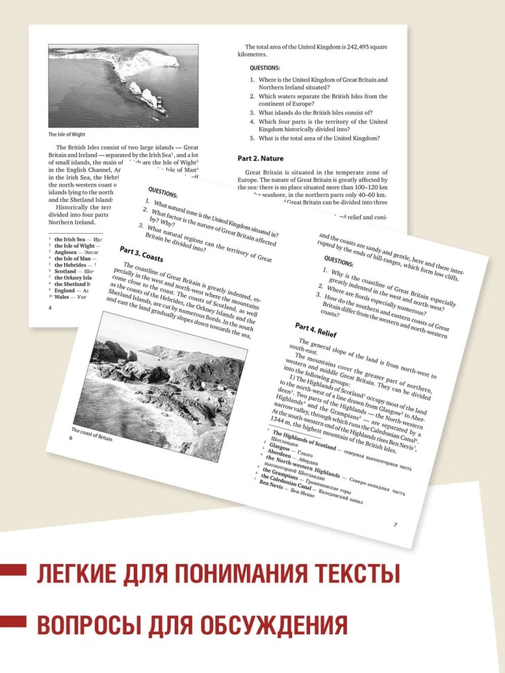Голицынский Ю. Б. Great Britain. Великобритания. Страноведение. 3-е издание. Грамматика английского языка. Книга для чтения на английском языке с упражнениями.