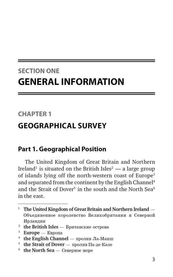 Голицынский Ю. Б. Great Britain. Великобритания. Страноведение. 3-е издание. Грамматика английского языка. Книга для чтения на английском языке с упражнениями.