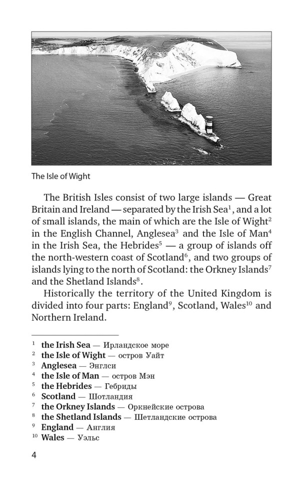 Голицынский Ю. Б. Great Britain. Великобритания. Страноведение. 3-е издание. Грамматика английского языка. Книга для чтения на английском языке с упражнениями.