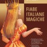 Волшебные сказки на итальянском языке. Адаптированное чтение. Fiabe Italiane Magich