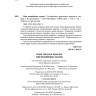 Волшебные сказки на итальянском языке. Адаптированное чтение. Fiabe Italiane Magich