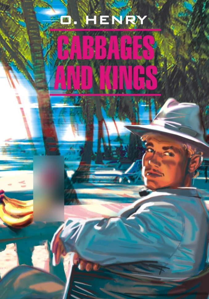 Короли и капуста / Cabbages and Kings | Книги в оригинале на английском языке