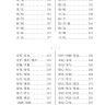 380 китайских глаголов. HSK 3