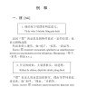 380 китайских глаголов. HSK 3