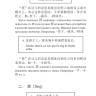 380 китайских глаголов. HSK 3