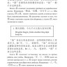 380 китайских глаголов. HSK 3