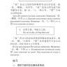 380 китайских глаголов. HSK 3