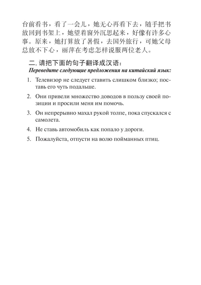 380 китайских глаголов. HSK 3